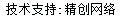 做網(wǎng)站、做推廣找精創(chuàng)網(wǎng)絡(luò)